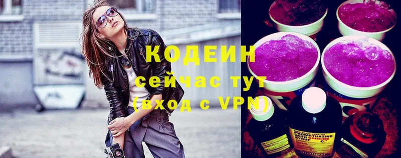 Кодеиновый сироп Lean Purple Drank  как найти наркотики  Трубчевск 