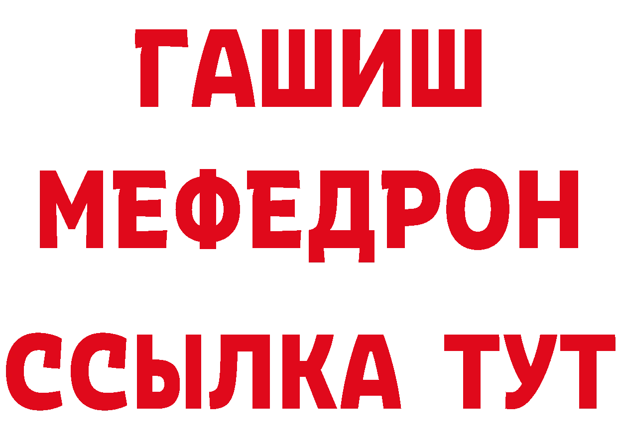 БУТИРАТ BDO онион площадка МЕГА Трубчевск